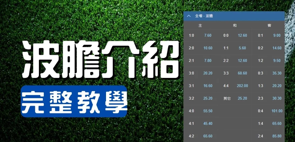 DB旗舰波胆必胜办法 DB旗舰波胆必胜办法